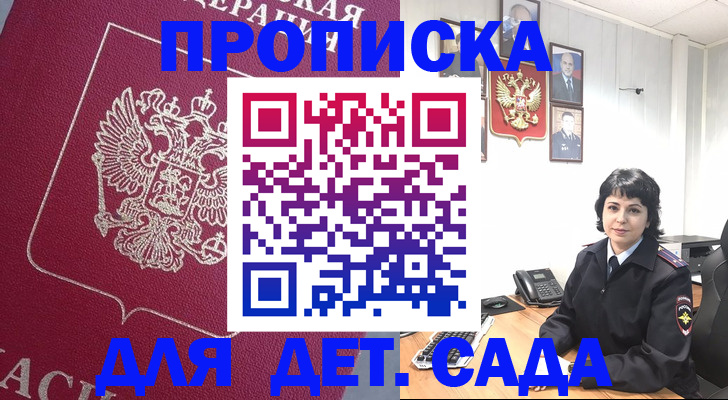 регистрация в Осинниках