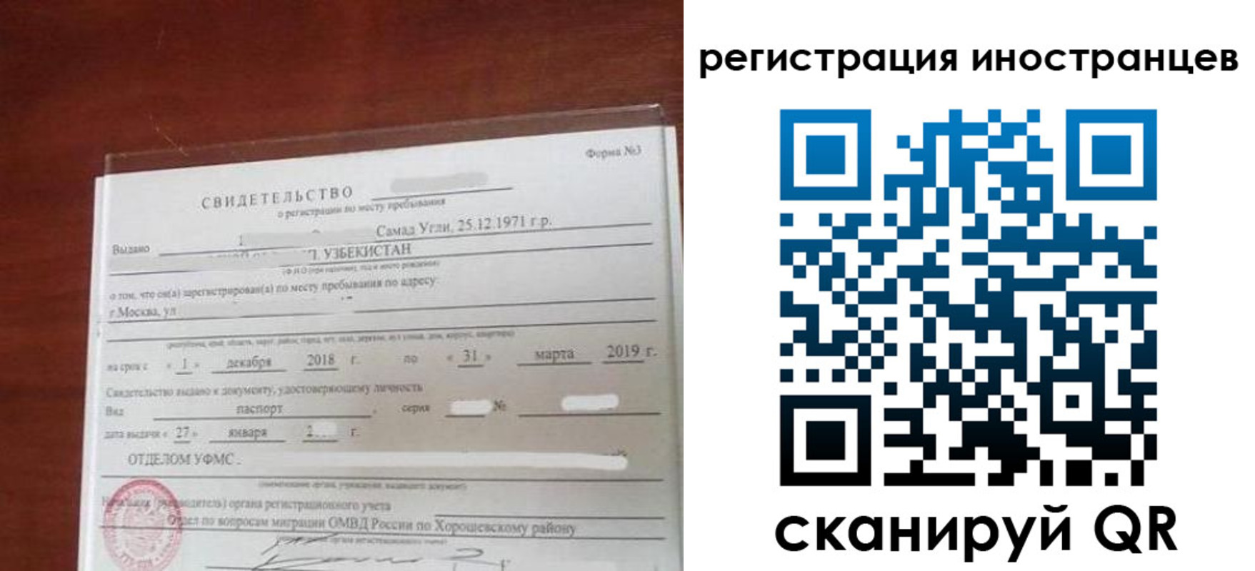 прописка для военкомата в Осинниках
