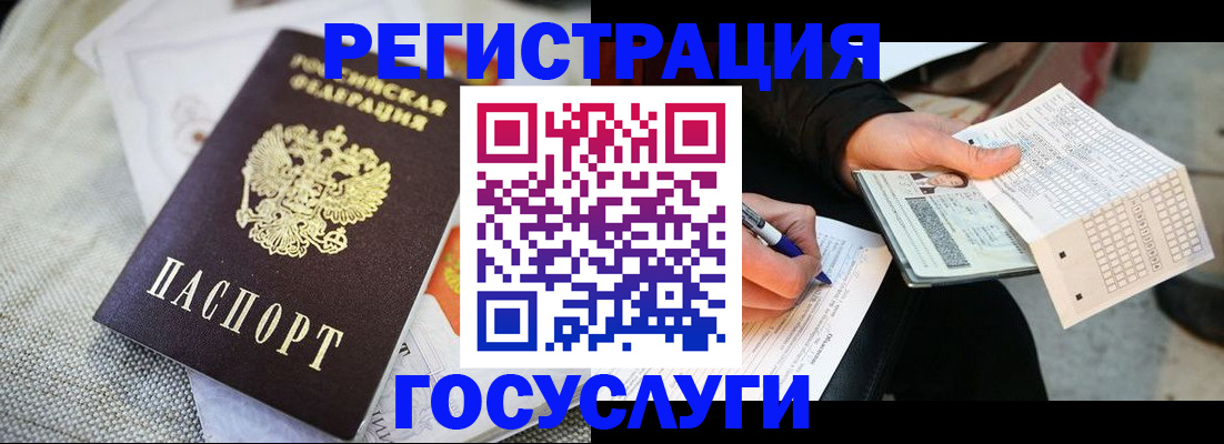 прописка в квартире в Осинниках