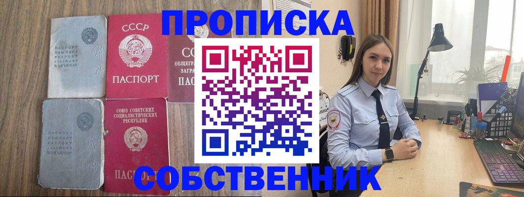 временная регистрация поиск в Осинниках